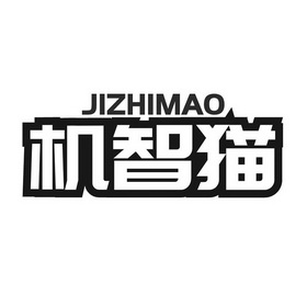 机智猫 - 企业商标大全 - 商标信息查询 - 爱企查