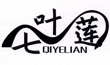 七叶莲 - 商标 - 爱企查