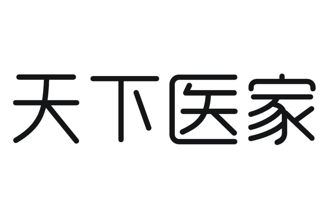 上海醫普拉斯網絡科技有限公司辦理/代理機構:西安大中企業服務有限