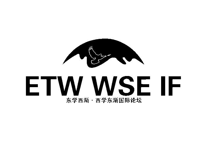 东学西渐西学东渐 em>国际/em>论坛 em>etw/em wse if