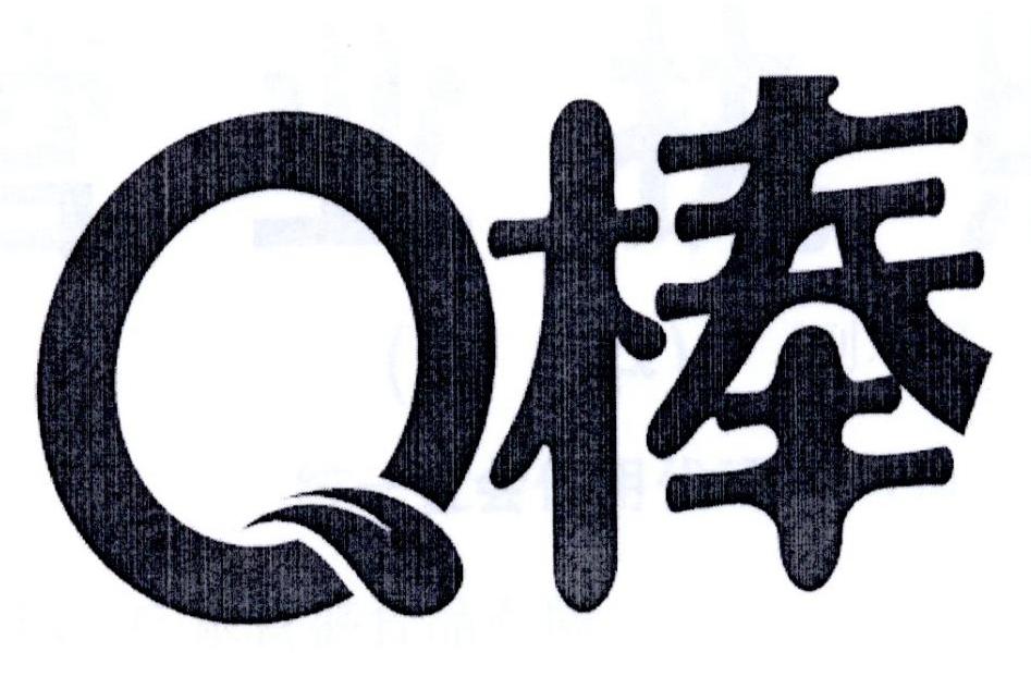  em>q /em>  em>棒 /em>