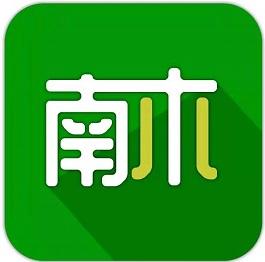  em>南 /em> em>木 /em>