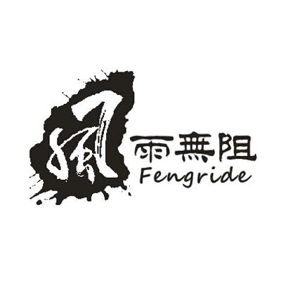 em 风雨无阻 /em   em fengride /em