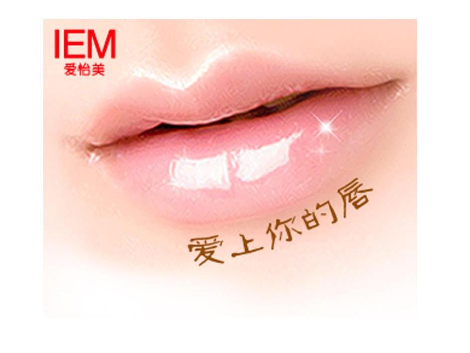 爱怡美爱上你的唇iem_企业商标大全_商标信息查询_爱企查