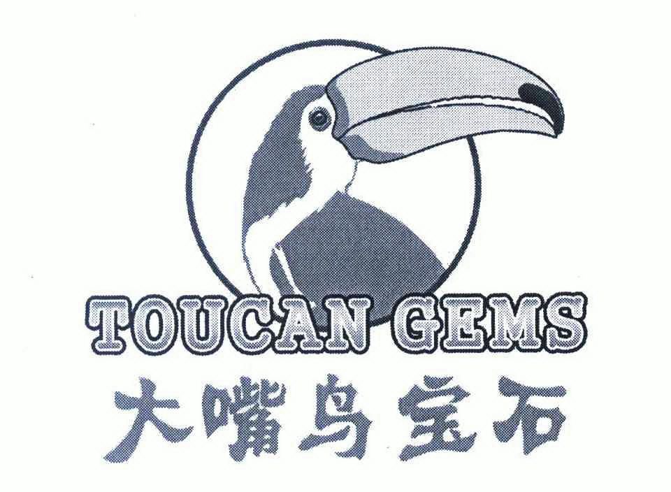 大嘴鸟宝石  em>toucan /em>  em>gems /em>