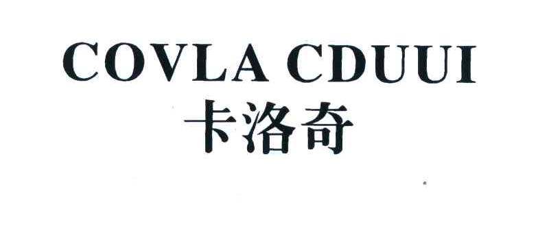 卡洛奇;covla cduui