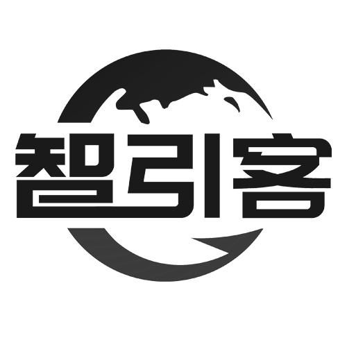 智引客