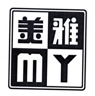 美雅my - 商标 - 爱企查
