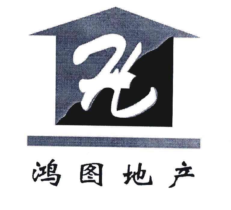  em>鸿图 /em>地产; em>h /em>
