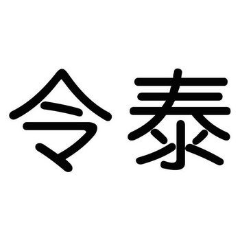 办理/代理机构:广州京远知识产权咨询有限公司广州农泰生物科技有限