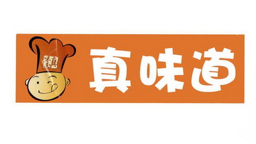 真味道 - 企业商标大全 - 商标信息查询 - 爱企查