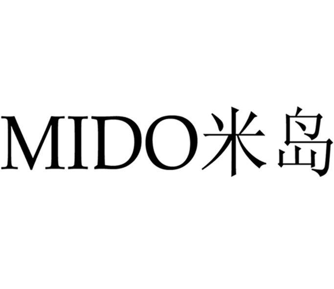  em>米岛 /em>  em>mido /em>