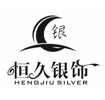  em>银 /em> em>恒久 /em> em>银饰 /em> e