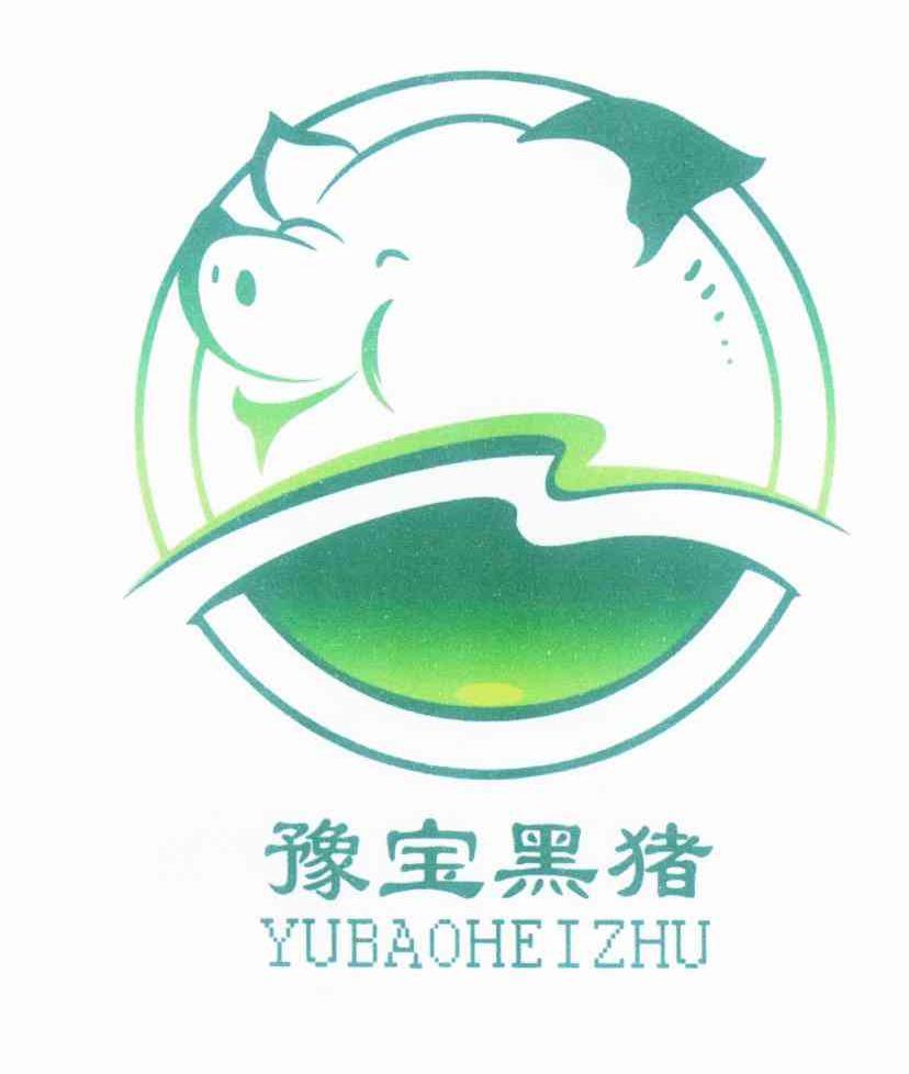 豫宝黑猪 企业商标大全 商标信息查询 爱企查