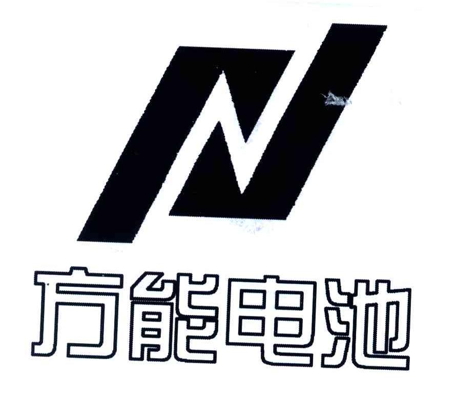  em>方 /em> em>能 /em> em>电池 /em>