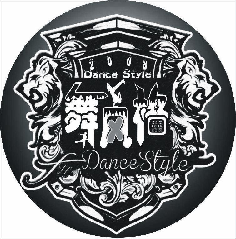  em>舞 /em> em>风格 /em>  em>dance /em>  em>style /em>  em>2008 