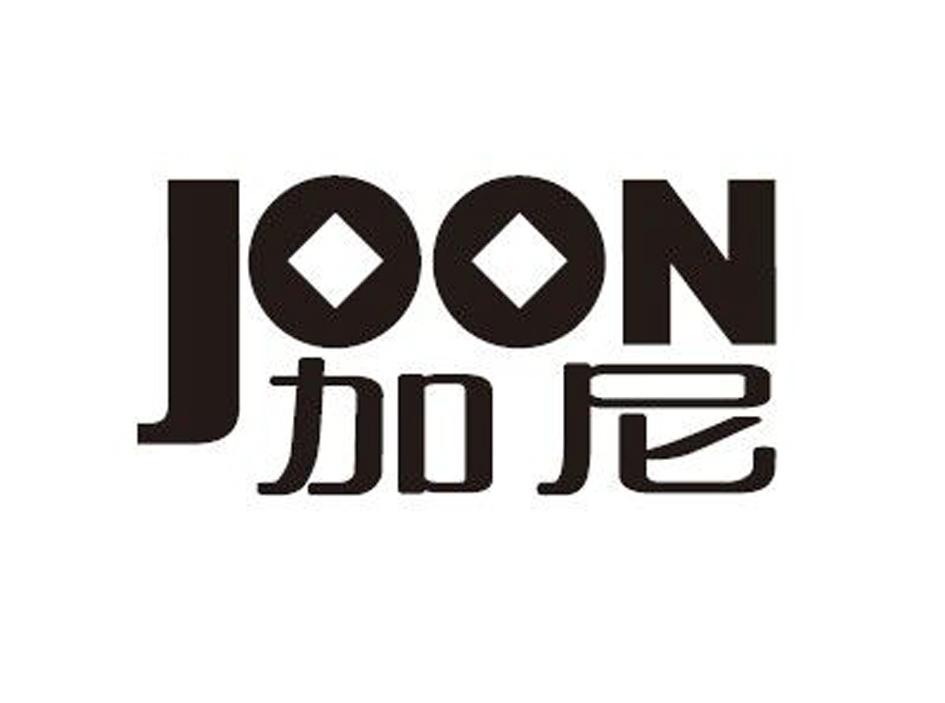 加尼 em>joon /em>