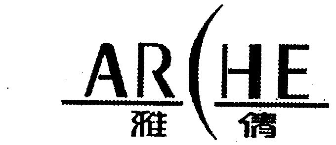 雅倩arche - 商标 - 爱企查