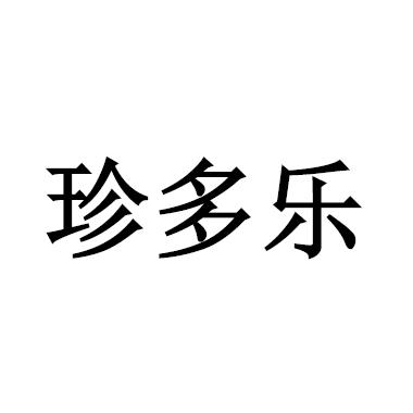 真多丽 企业商标大全 商标信息查询 爱企查