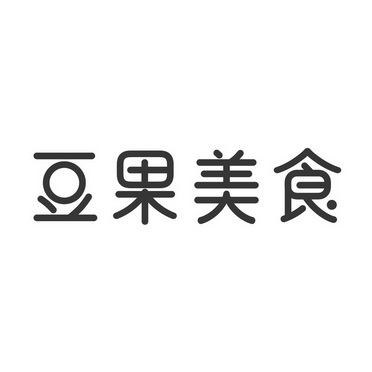  em>豆果 /em> em>美食 /em>