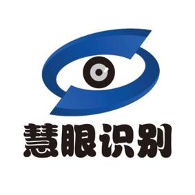 慧眼识别
