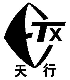  em>天行 /em>; em>tx /em>