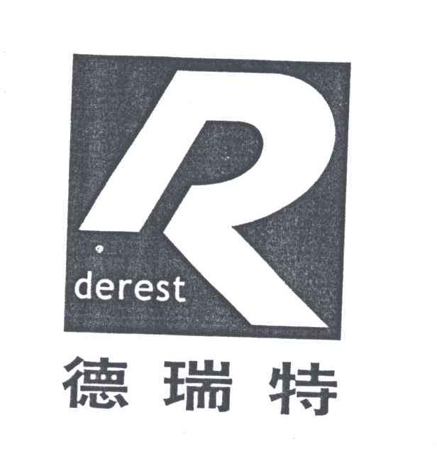 德瑞特derestr_企业商标大全_商标信息查询_爱企查