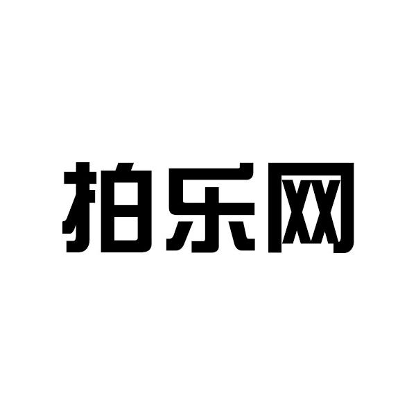 商标详情申请人:平阳君远电子商务有限公司 办理/代理机构:山东欧赛