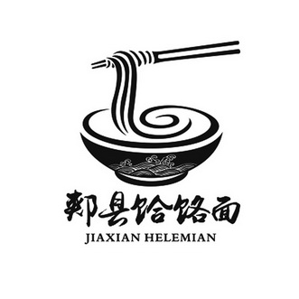 郏县饸饹面图片logo图片