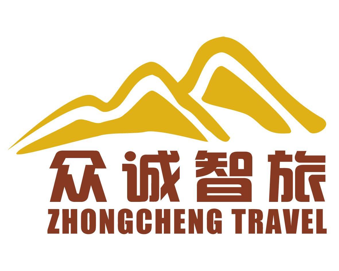 em>众诚/em>智旅 em>zhongcheng/em em>travel/em>