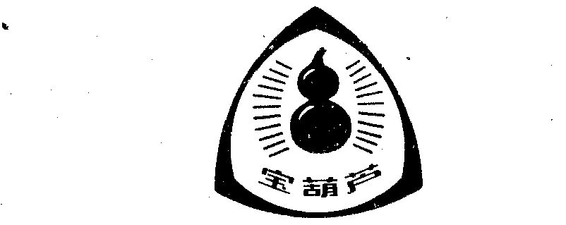 宝葫芦 - 商标 - 爱企查