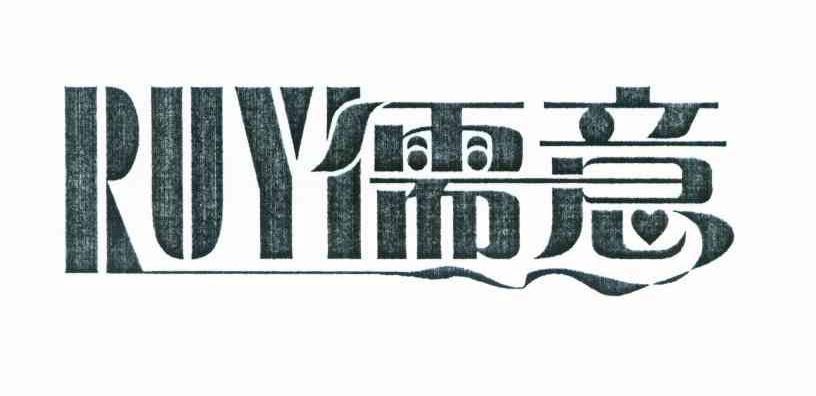 儒意 - 商标查询 - 注册号7486307 - 爱企查