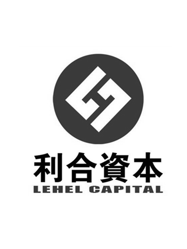  em>利 /em> em>合资本 /em> lehel capital