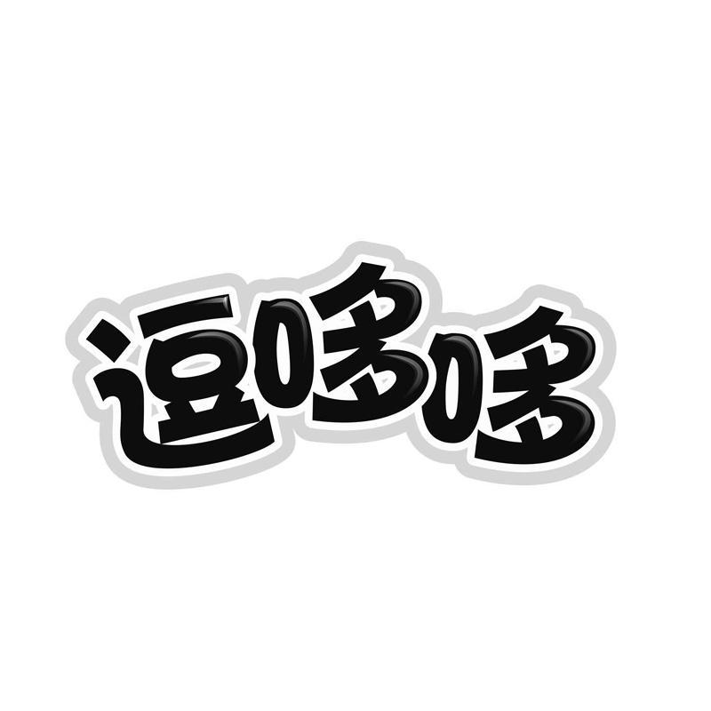 哆哆逗_企业商标大全_商标信息查询_爱企查