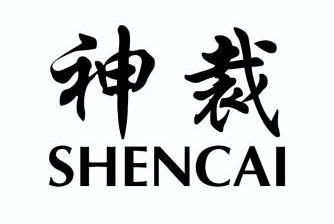  em>神 /em> em>裁 /em>