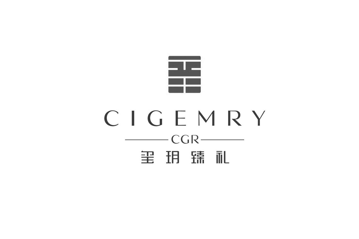 cigemry cgr 玺玥臻礼