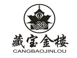 藏宝金楼 - 商标 - 爱企查