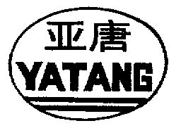  em>亚唐 /em>