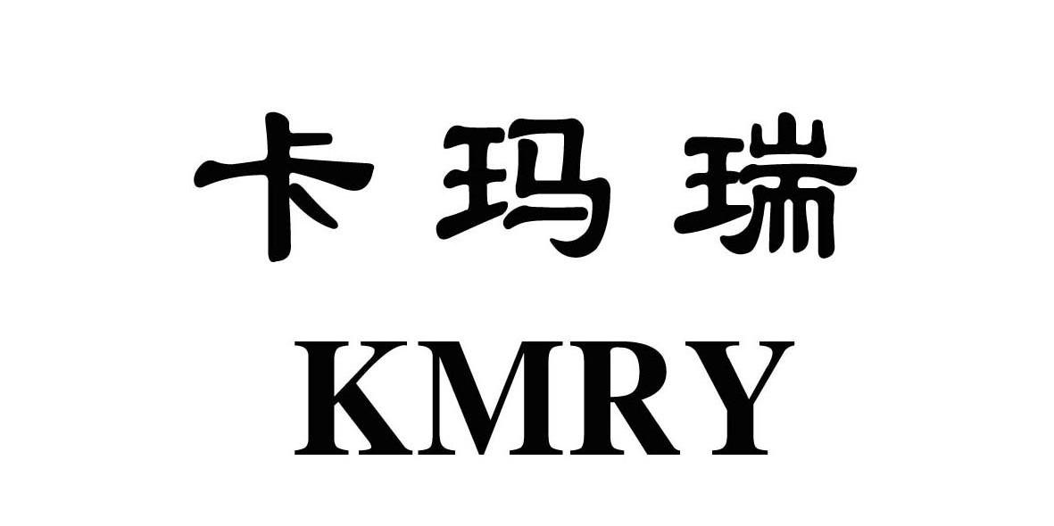  em>卡玛 /em> em>瑞 /em>  em>kmry /em>