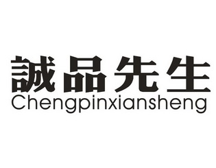 诚品先生                                  