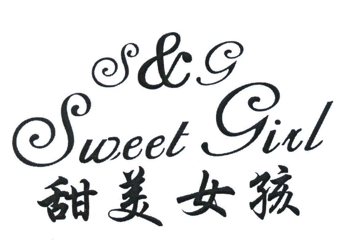  em>甜美 /em> em>女孩 /em>; em>sweetgirl /em>