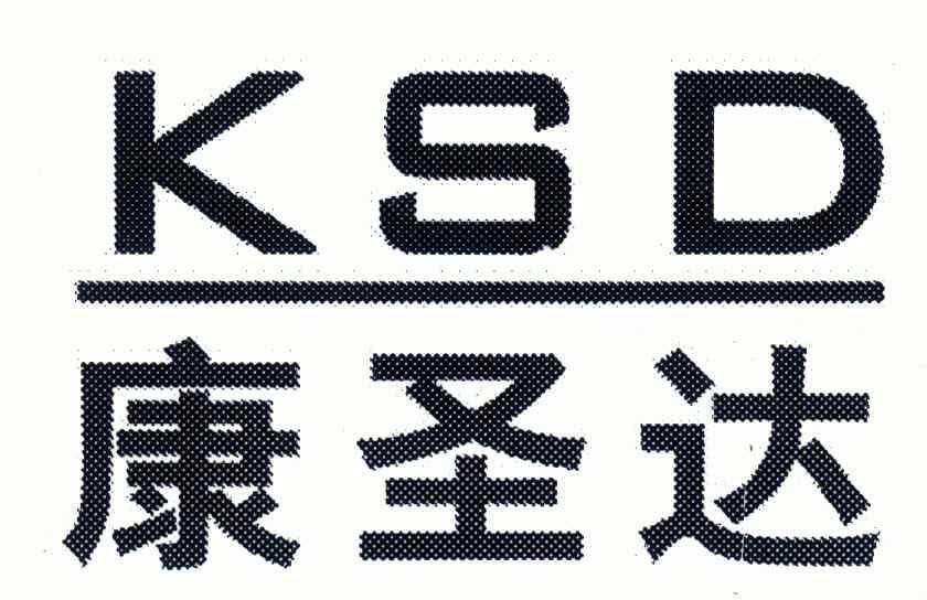 康圣达 em>ksd/em>