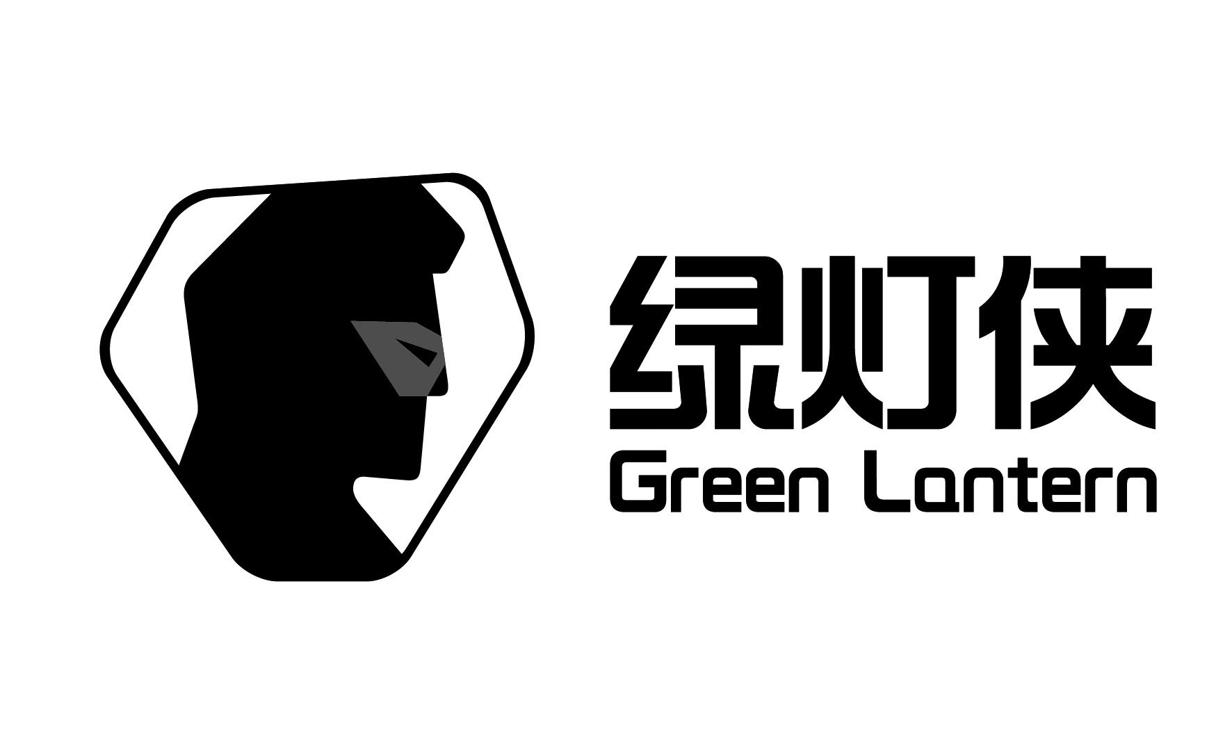 绿灯侠 green lantern