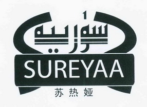 苏热娅 sureyaa