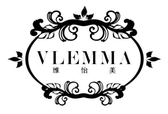 维怡美 vlemma