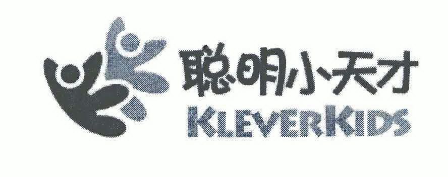聪明 小天才; klever kids撤销注册商标复审