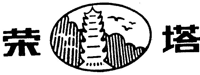 荣塔