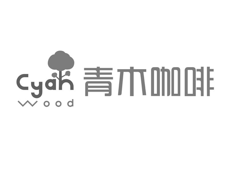  em>青木 /em> em>咖啡 /em> cyah wood