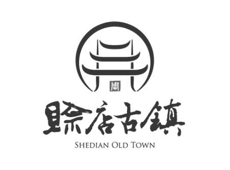 赊店 em>古镇 /em> em>周 /em>