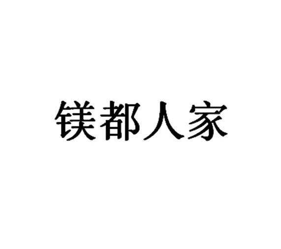 蔬菜種植專業合作社辦理/代理機構:金宏來國際知識產權代理(北京)有